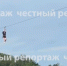 телеграм-канал «Честный репортаж» - Башинформ