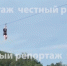 Честный репортаж - Башинформ