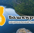 Осторожно! Безопасность прежде всего! - Рослесозащита Республики Башкортостан