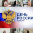 Сотрудники Южно-Уральского управления Росприроднадзора поддержали акцию «Российский триколор» - Росприроднадзор