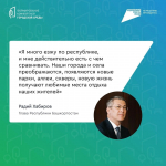 Судьба Башкирии решится в полночь