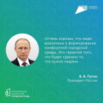 Судьба Башкирии решится в полночь
