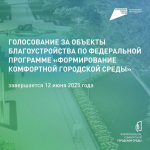 Судьба Башкирии решится в полночь