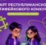 В Башкирии объявили конкурс по разработке антифейковых решений - Башинформ