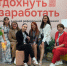 Башкирские #опорушки посетили масштабный форум бухгалтеров «Бухэкспо 2025» - ОПОРА России