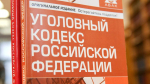 ГД РФ