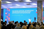 В Уфе проходит форум муниципальных контролеров России