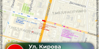В Уфе на три месяца частично перекроют улицу Кирова - Башинформ