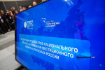 Башкирия сохранила за собой 3 место в национальном рейтинге инвестклимата