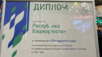 Башкирия поставила абсолютный рекорд