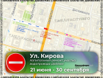 В Уфе стартует капитальный ремонт участка водопровода на улице Кирова