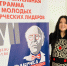 Главный режиссёр Салаватского театра приняла участие в программе «Фабрика Станиславского» - Культурный мир Башкортостана