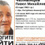группа «ЛизаАлерт. Башкортостан», Vk - Башинформ