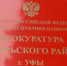 "Дворец борьбы" в Уфе задержал оплату услуг уборки и получил предупреждение - Сетевое издание Ufaved.Info