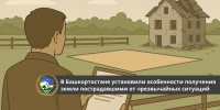 правительство Республики Башкортостан - Башинформ