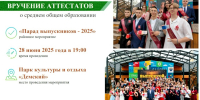 скрин видео - Башинформ