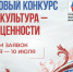 Жители Башкирии могут подать заявки на гранты в сфере культуры до 10 июля - Сетевое издание Республика Башкортостан
