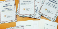 Башкирские народные мелодии шрифтом Брайля - Специальная библиотека для слепых