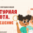 Всероссийская ежегодная акция «Культурная суббота. Краеведение» - Национальная библиотека им. Ахмет-Заки Валиди
