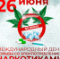 В Башкирии восьми тысячам человек поставлен диагноз «наркомания» - Сетевое издание Республика Башкортостан