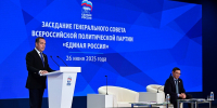 сайт  Главы Башкортостана - Башинформ