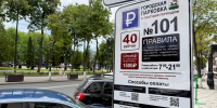 В Уфе заработали платные парковки в центре - ProUral.Info