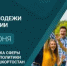 С Днём молодежи России и Днём работника сферы молодежной политики Республики Башкортостан! - Совет гор. округа Уфа