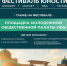 Фестиваль юности на набережной - Совет гор. округа Уфа