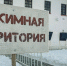 Жениха выпустить — тещу посадить: преступная свадьба уфимцев в колонии - Mkset.Ru