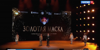 Министр культуры РБ Амина Шафикова поделилась впечатлением от театральной премии «Золотая маска» | ГТРК «Башкортостан» - ГТРК Башкортостан
