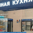 В Башкирии продукцию «Молочной» кухни теперь можно приобрести по выходным - Сетевое издание Республика Башкортостан
