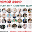 В Башкирии запустят телемосты с главными врачами больниц республики - Башинформ