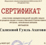«Строки, опалённые войной!» - Национальная библиотека им. Ахмет-Заки Валиди