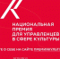 Открыт приём заявок на Национальную премию для управленцев в сфере культуры - Культурный мир Башкортостана