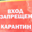 В Башкирии ввели срочный карантин - Mkset.Ru