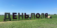 Крупнейший смотр достижений АПК под открытым небом - БГАУ