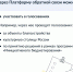 Подавать обращения в органы власти и участвовать в опросах можно через платформу обратной связи - ГАУЗ РВФД