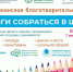 В Башкирии стартовала акция «Помоги собраться в школу» - Сетевое издание Республика Башкортостан