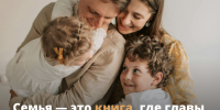 С днем семьи, любви и верности! - Национальная библиотека им. Ахмет-Заки Валиди