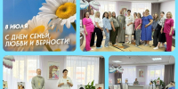 Сегодня в женской консультации 2 ГКПЦ г. Уфы особенный день, который посвящен семье, любви и верности - ГКПЦ г. Уфы