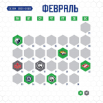 Игры «Салавата Юлаева» поменяли расписание