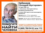 В Башкирии пропал пенсионер, которому требуется помощь врачей