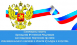 Башкирская библиотека для слепых получила грант президента РФ