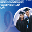 600 участников — одна страна, тысячи историй! - Академия ВЭГУ