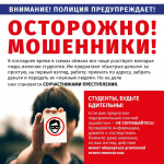 Учимся давать отпор «дроповодам»!