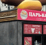 «Уфимский трамвайчик» оказался обманчив - Mkset.Ru