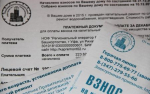 У жительницы Башкирии за долги по капремонту арестовали автомобиль