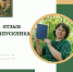 Илмира Гайсина – выпускница Академии ВЭГУ. Она обучалась по направлению подготовки Педагогическое образование. - Академия ВЭГУ