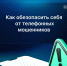 Могут ли хакеры получить доступ к камере смартфона? Отвечают специалисты Минцифры Башкортостана. - ГАУЗ РВФД