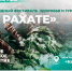 В «Башинформе» пройдет пресс-конференция о фестивале «На Рахате» - Башинформ